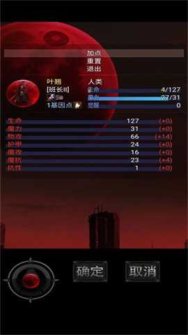 黎明之剑救赎 第6张图