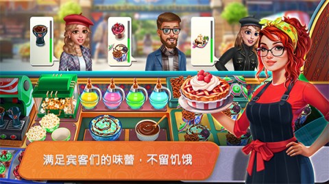 餐车厨师烹饪游戏