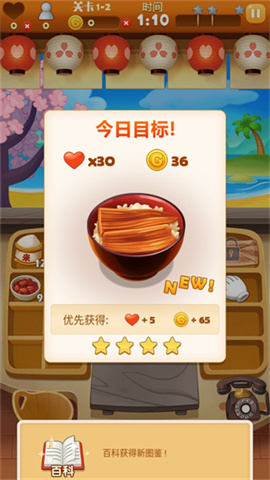 点心大厨最新版 第4张图