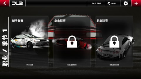 漂移传奇2(Drift Legends 2) 第4张图