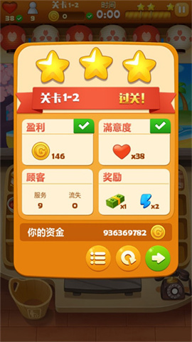 点心大厨最新版 第7张图