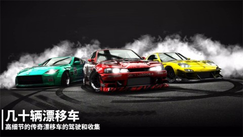 漂移传奇2(Drift Legends 2)游戏
