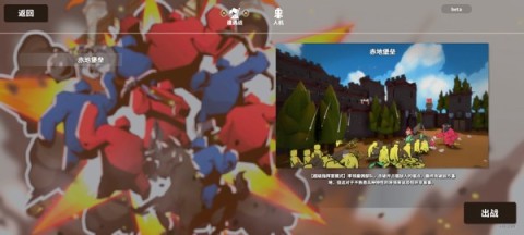超逼真的攻城模拟器 第11张图