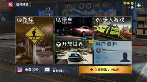 城市赛车模拟器 第2张图