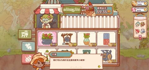 精灵村 第3张图