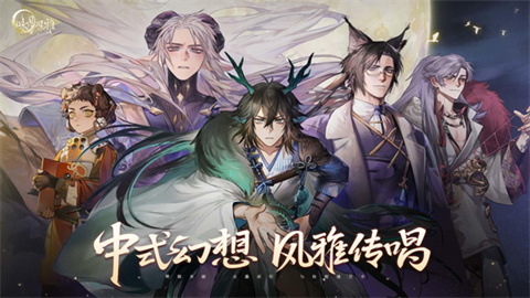 咏月风雅游戏