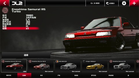 漂移传奇2(Drift Legends 2) 第2张图