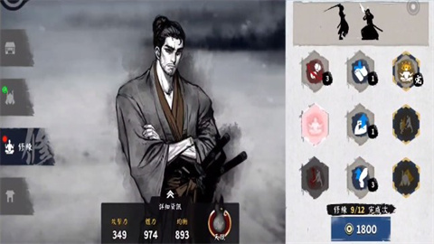 最后一个武士 第1张图