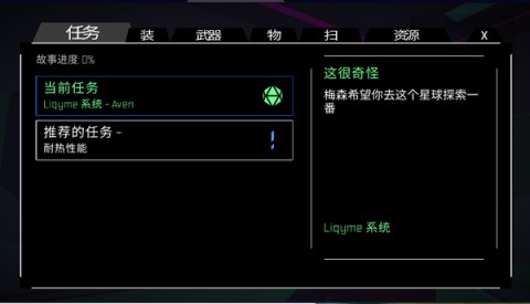 无人深空 第7张图