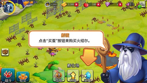 怪兽传奇 第6张图