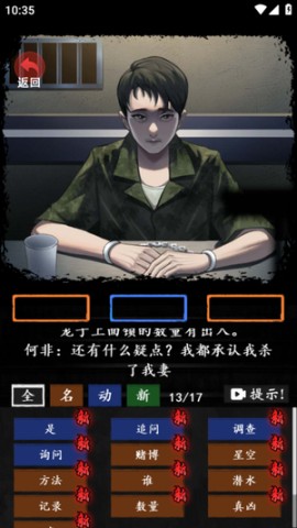 恐怖怪谈 第5张图