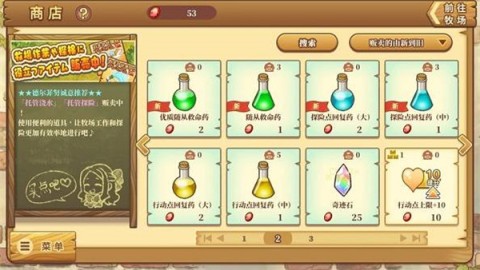 绵羊村的恬静时光汉化版 第3张图