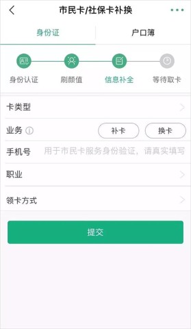 杭州市民卡 第6张图