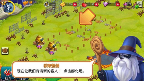 怪兽传奇 第5张图