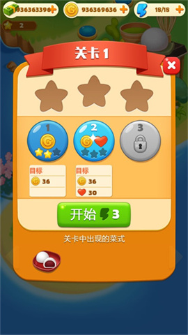 点心大厨最新版 第3张图
