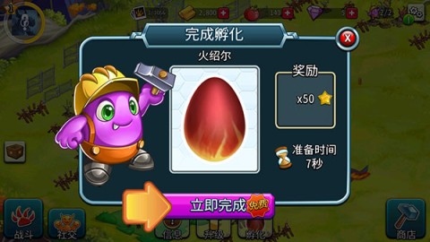 怪兽传奇 第8张图