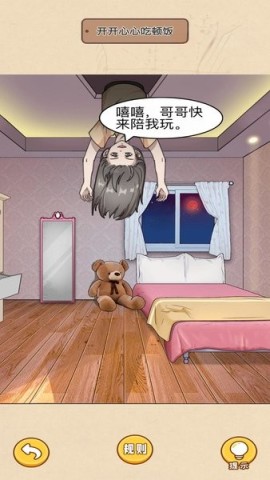 恐怖怪谈游戏