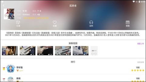 玖月琴房 第3张图