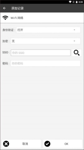 NFC Tools PRO 第3张图