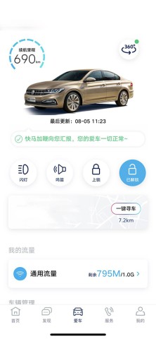 几何汽车 第4张图