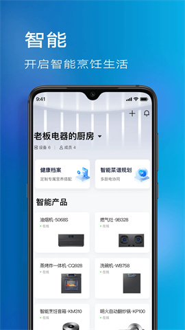 roki智能烹饪APP