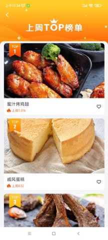 roki智能烹饪 第4张图