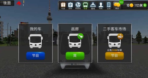 巴士模拟器终极版2025 第4张图