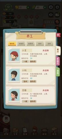 幸福路上的火锅店最新版 第8张图