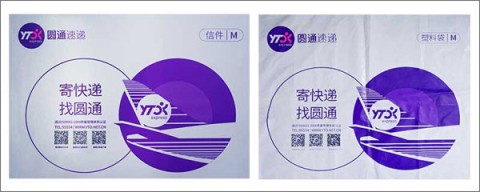 圆通速递 第6张图