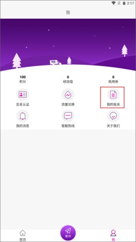 圆通速递 第1张图