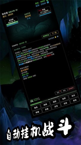 荒古修仙传最新版 第6张图