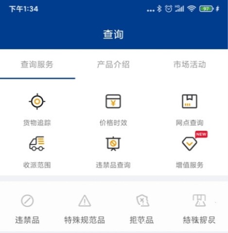 德邦快递 第5张图