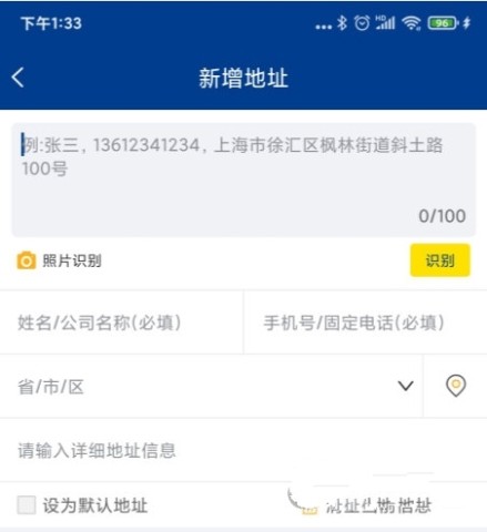 德邦快递 第4张图