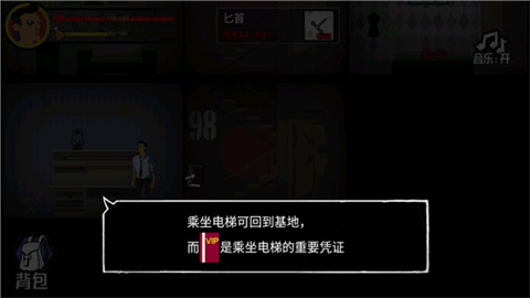 猛鬼大厦100层原版 第6张图