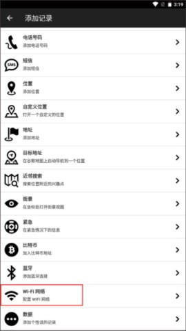 NFC Tools PRO 第2张图