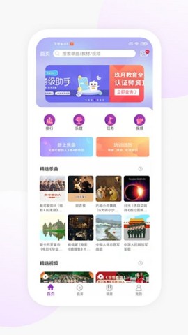 玖月琴房APP