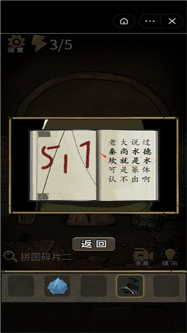 守墓人笔记 第5张图