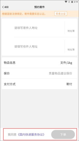 圆通速递 第4张图