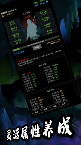 荒古修仙传最新版游戏
