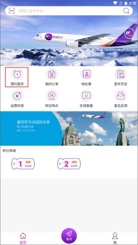 圆通速递 第3张图