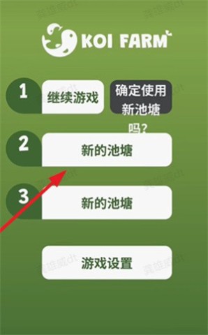 锦鲤农场 第1张图
