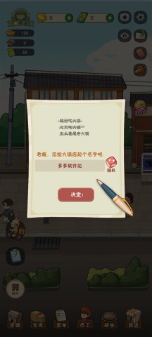 幸福路上的火锅店最新版 第2张图