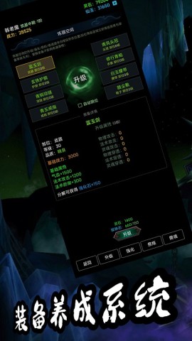 荒古修仙传最新版游戏
