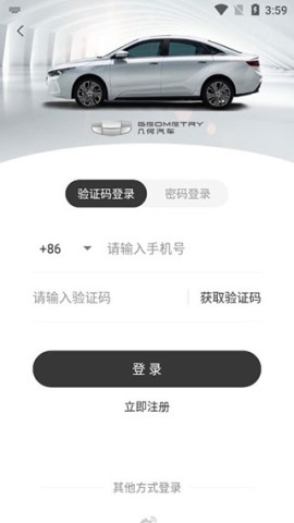 几何汽车 第5张图