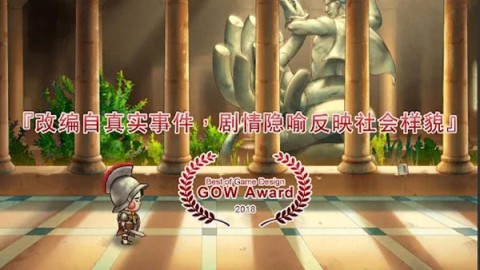 荧幕判官游戏