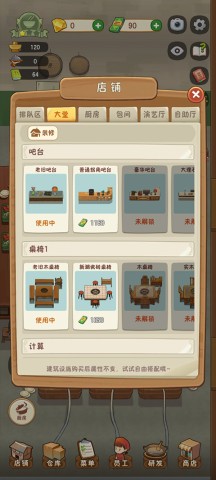 幸福路上的火锅店最新版 第10张图