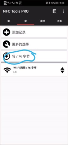 NFC Tools PRO 第4张图