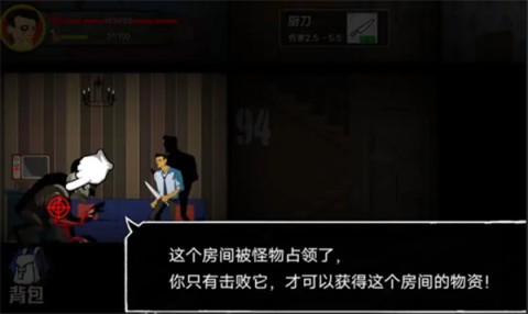 猛鬼大厦100层原版游戏