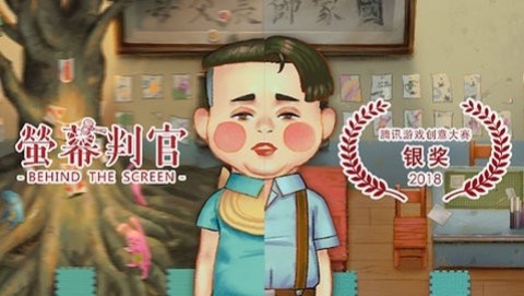 荧幕判官 第2张图