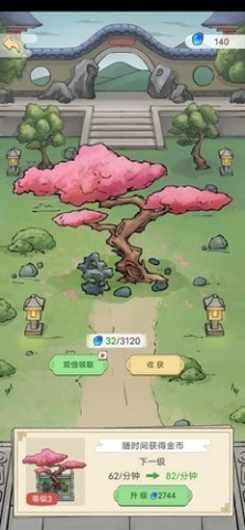 修仙也疯狂游戏